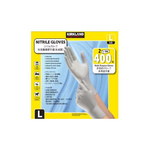 コストコ カークランドシグネチャー ニトリルグローブ ニトリル手袋 Lサイズ 200枚(100双)×1箱costco kirkland signature NITRILE GLOVES Lsize 200pcs 100SET