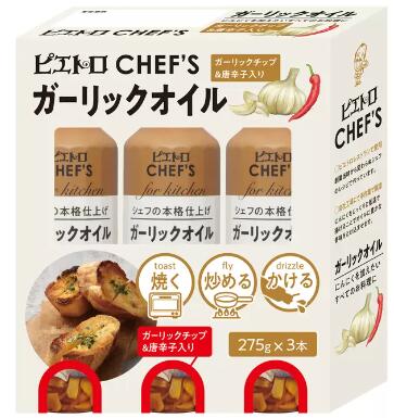 コストコ商品 COSTCOピエトロ ガーリックオイル 275g x 3本セット59106