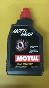 MOTUL MOTYLGEAR 75W90 1Lモチュール モーチルギア 75W90 1L 【メール便不可】