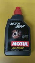 MOTUL MOTYLGEAR 75W80 1Lモチュール モーチルギア 75W80 1L【メール便不可】