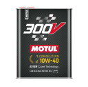 MOTUL 300V COMPETITION 10W40 10本X2L『1ケース販売』モチュール 300V コンペティション 10W40 10本X2L『1ケース...