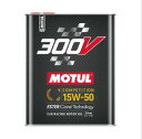 MOTUL 300V COMPETITION 15W50 10本X2L『1ケース販売』モチュール 300V コンペティション 15W50 10本X2L『1ケース...