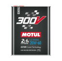 MOTUL 300V LE MANS 20W60 2L モチュール 300V ルマン 20W60 2L 全合成油 エンジン ドリフト車両 メンテナンス サーキット 110824