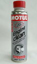 MOTUL ENGINE CLEAN AUTO 300mlモチュール エンジンクリーン 自動車用 300ml