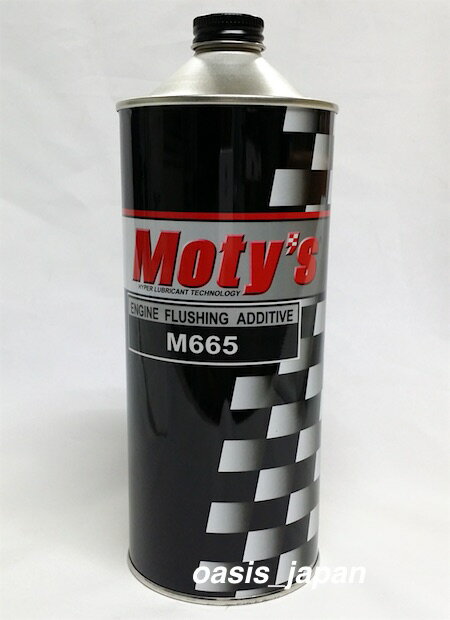 Moty's　モティーズ　M665　フラッシングオイル添加剤 1L M665Moty's ENGINE FLUSHING ADDITIVE 1L M665