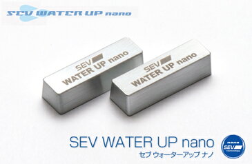 SEV WATER UP nanoセブ ウォーターアップ ナノ