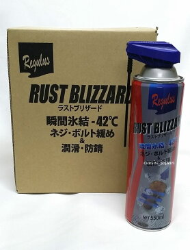 東洋化学商会 レグラス ラストブリザード 550ml TAC-208 6本組Toyo Regulus RUST BLIZZARD 550mL TAC-208 6pcs