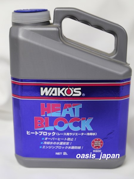 WAKO'S R[Y q[gubN RHB 2L R500WAKO'S HEAT BLOCK 2LWG[^[p