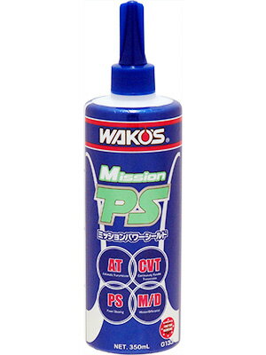 WAKO'S wako's ワコーズ ミッションパワーシールド　WAKO'S MPS 350ml G133 【メール便不可】