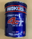 WAKO'S【リニューアル】ワコーズ フォーシーティー 4CT-30 0W30 20L EB36WAKO'S Full Synthetic 4CT-30 0W3...