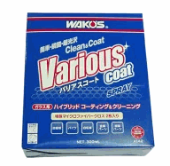 WAKO'S wako's ワコーズ バリアスコート WAKO'S VAC A142 300mlプラスチック 塗装 金属の洗浄 保護 コート剤　新開発Wハイブリッドポリマープラス メンテナンス WAKOS 樹脂 塗装 金属全般 洗浄 保護 艶出し コーティング剤 洗車