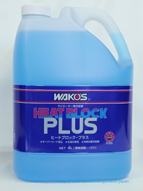 KEMITEC　ケミテック 高性能レーシング クーラントPG55 RC 【 2L 】 FH111【HIGH PERFORMANCE RACING COOLANT】