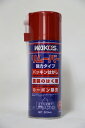 WAKO 039 S wako 039 s ワコーズ RMV リムーバー 300ml A341WAKO 039 S REMOVER 300mlパッキンはがし カーボン除去 剥離剤【メール便不可】