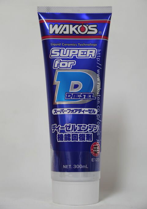 ※業者やメーカーさんの複数個のケース注文承り中。 お問い合わせください。 WAKO'S SUPER FOR DIESEL 300ml S-FDワコーズ スーパー フォア ディーゼル 300ml S-FD 【ディーゼルエンジン機能回復剤】 燃焼室の密閉性を高め、エンジン出力を回復させます。 ディーゼルターボ車にも使用できます。 特殊ポリマーの作用で、長期間にわたりエンジンオイルの粘度・油圧を安定させます。 リキッドセラミックスの作用でエンジン各部の磨耗を減らしエンジンの寿命を延長させます。 油膜を強化し、メカニカルノイズを低減させます。 燃焼効率を改善し、排出ガスをクリーンにする働きがあります。 過走行車のオイル上がりを防ぎ、出力を回復させ、オイル消費を防止します。 品名:S-FD スーパーフォアディーゼル 添加量:オイル量の5-10％を使用 成分:炭化水素系潤滑油基油、潤滑油添加剤容量:300ml お届けまでの日数:ご注文から1〜4営業日メール便発送不可です。●その他の商品一覧● ◆2ストエンジンオイル ◆4ストエンジンオイル ◆ギヤ・ミッションオイル ◆ATF(オートマフルード) ◆エンジンメンテナンス ◆添加剤、潤滑剤 ◆接着剤・補修材 ◆ブレーキフルード ◆LLC(クーラント) ◆クリーナー、リムーバー ◆シャーシー塗装、耐熱塗料 ◆洗浄、WAX ◆ワコーズ製品全般