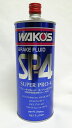 WAKO'S R[Y u[Lt[h SP-4 1000mlWAKO'S SUPER PRO 4 BRAKE FLUID 1000ml T142