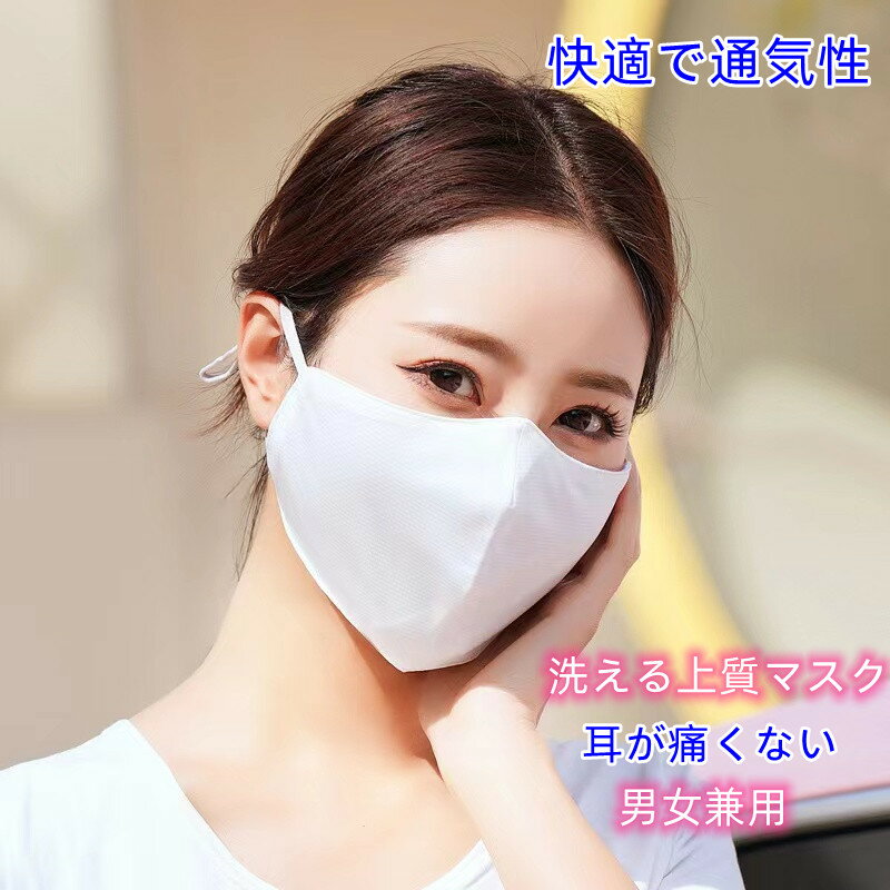 【5枚セット】冷感マスク 両面冷感マスク 洗えるマスク 接続