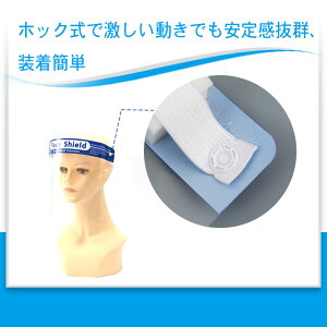 3枚入 フェイスシールド フェイスガード Face Shield 飛沫防止 飛沫予防 顔面保護マスク 保護シールド 両面保護フォルム付き 防塵 ウイルス 業務用 水洗い 透明シールド カバー PET製 曇り止め 軽量 水洗い 保護マスク スプラッシュシールド シンプル 人気 送料無料