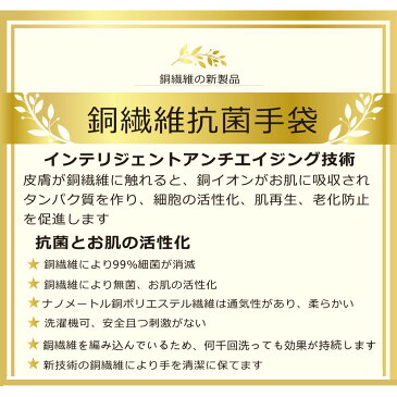 【楽天ランキング1位】銅繊維 手袋 レディース 手袋 夏用 さらさら 手袋 uv 夏 銅イオン 抗菌 防臭 薄手 ウイルス対策 蒸れにくい 紫外線対策 UV対策 老化防止 通気性 殺菌99％ 清潔 手袋 メンズ 防止 通勤 洗濯可能 グッズ 電車 婦人 紳士 マスク 抗ウイルス 男女兼用