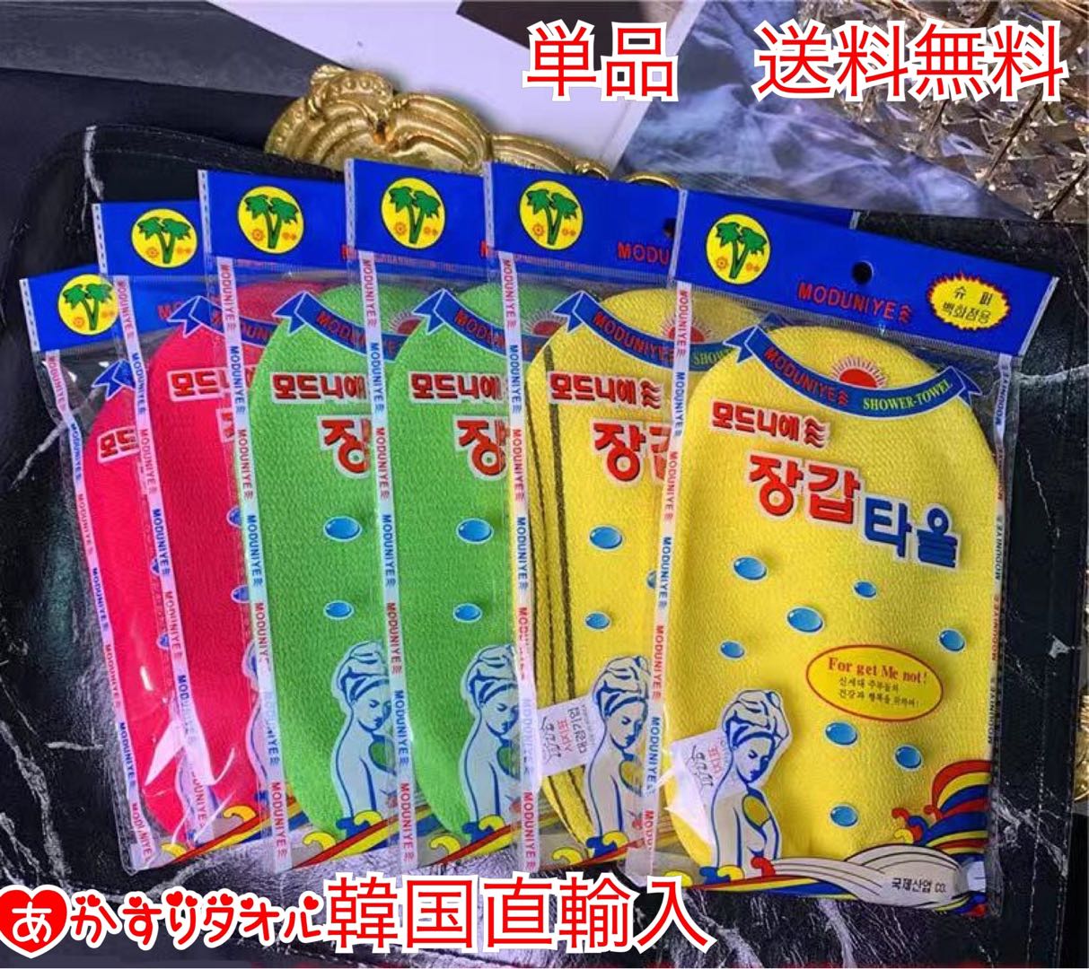 あかすり 単品 韓国 韓国式のあかすり ミトン 体 汚れ あかを落とす ツルツル ピッカピカ お肌 ミトンで こする 血行が良くなる お肌の汚れをしっかり落とせる 石けん マッサージ シャワー お風呂 ボディー