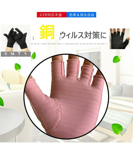 【送料無料】タッチパネル対応 スマホ対応 銅繊維手袋 銅イオン 銅手袋 抗菌 防臭 ウイルス対策 蒸れにくい 紫外線対策 UV対策 老化防止 通気性 殺菌99%以上 清潔 女性 男性 おすすめ 通勤 通学 おおきい 洗濯可能 紳士 グッズ 電車 婦人 抗ウイルス 静電気除去 レディース 【送料無料】タッチパネル対応 スマホ対応 銅繊維手袋 銅イオン 銅手袋 抗菌 防臭 ウイルス対策 蒸れにくい 紫外線対策 UV対策 老化防止 通気性 殺菌99%以上 清潔 女性 男性 おすすめ 通勤 通学 おおきい 洗濯可能 紳士 グッズ 電車 婦人 抗ウイルス 静電気除去 レディース