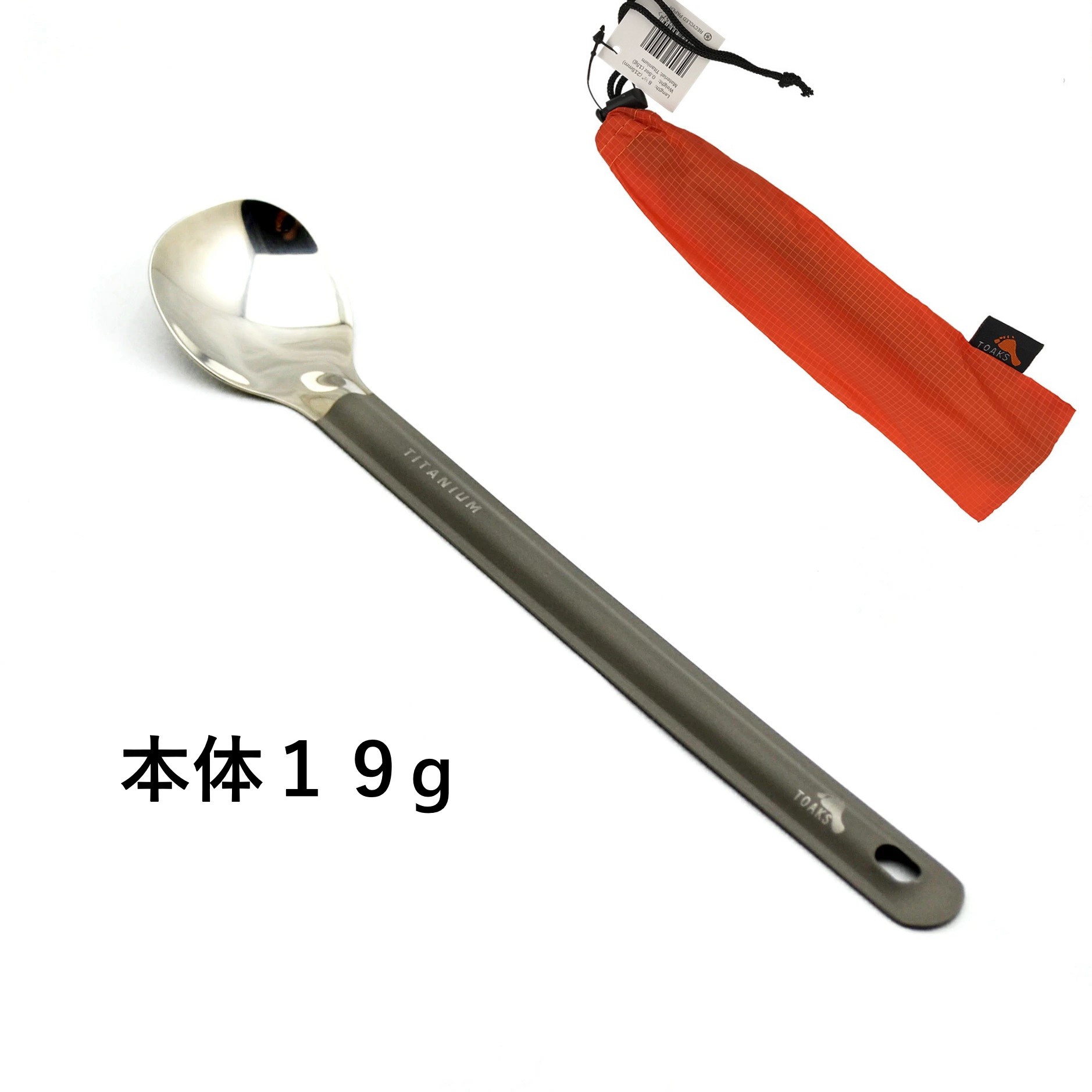 乐天商城 - チタニウム カトラリー チタンカトラリー 食器 スプーン 長い チタン 軽量 軽い Toaks トークス 長いスプーン ロングスプーン 軽量スプーン キッチンスプーン 調理用スプーン UL アウトドア キャンプ BBQ バーベキュー ロングハンドルスプーン キッチンツール SLV-11