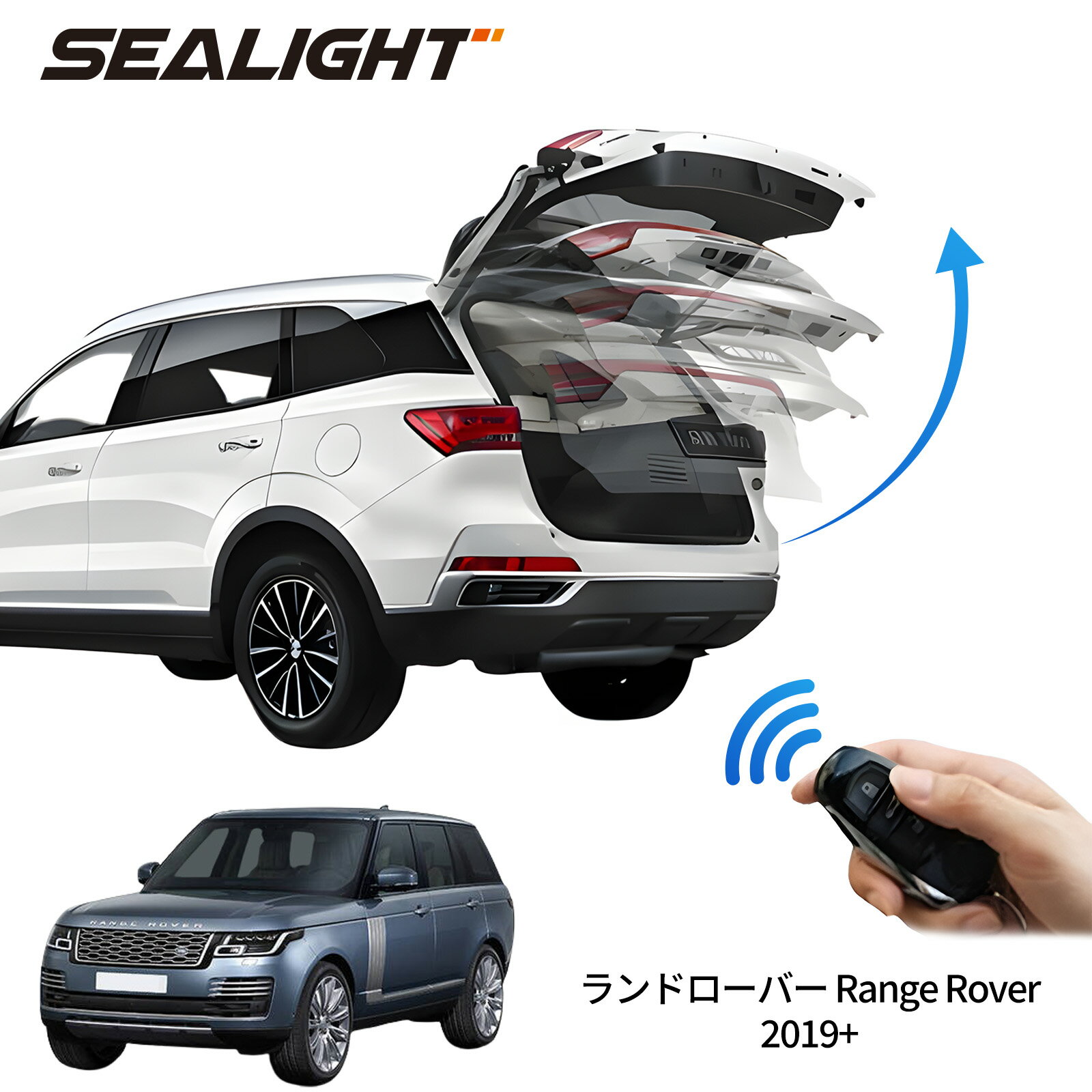 電動パワーバックドア キット ランドローバー Range Rover 2019+ 後付け パワーゲート ダンパー トランク 自動開閉 リモコン操作 オート パワー パワーリアゲート オートテールゲート フットセンサー