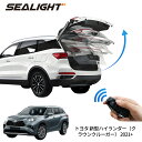 電動パワーバックドア キット トヨタ 新型ハイランダー(クラウンクルーガー) 2021+ 後付け パワーゲート ダンパー トランク 自動開閉 リモコン操作 オート パワー パワーリアゲート オートテールゲート フットセンサー