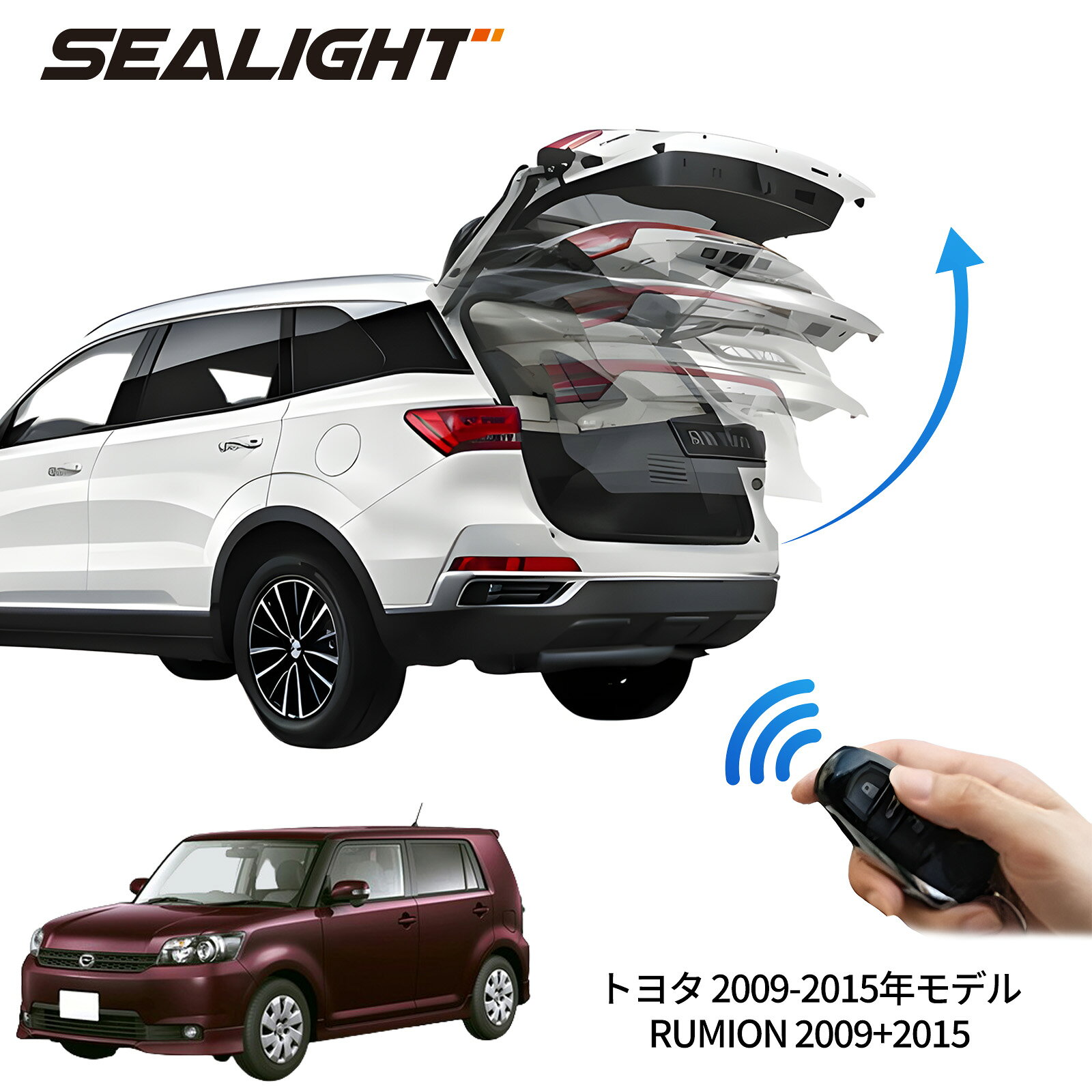 Rakuten - 電動パワーバックドア キット トヨタ 2009-2015年モデル RUMION 2009+2015 後付け パワーゲート ダンパー トランク 自動開閉 リモコン操作 オート パワー パワーリアゲート オートテールゲート フットセンサー