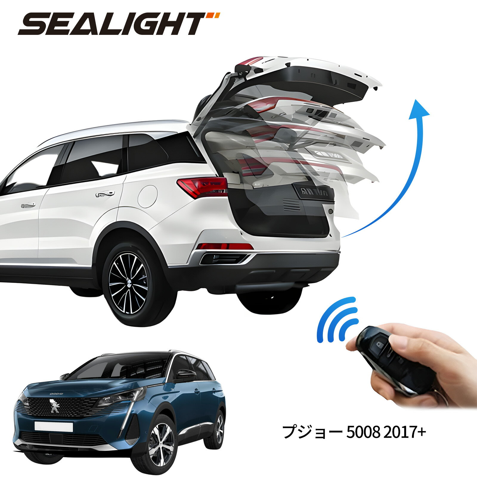 電動パワーバックドア キット プジョー 5008 2017+ 後付け パワーゲート ダンパー トランク 自動開閉 リモコン操作 オート パワー パワーリアゲート オートテールゲート フットセンサー