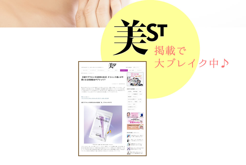 プラセルラボ Pla Cell Labo 【只今！選べるお試しプレゼント♪】生豚プラセンタ末...