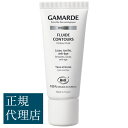 ガマルド プレアージュ フリュイド コントゥール 20g／ GamARde 〜PRES-AGE〜 FLIDE CONTOURS ＜BIO＞ エイジングケア（乳液）／ ガマルド プレアージュ フルイド コントゥール