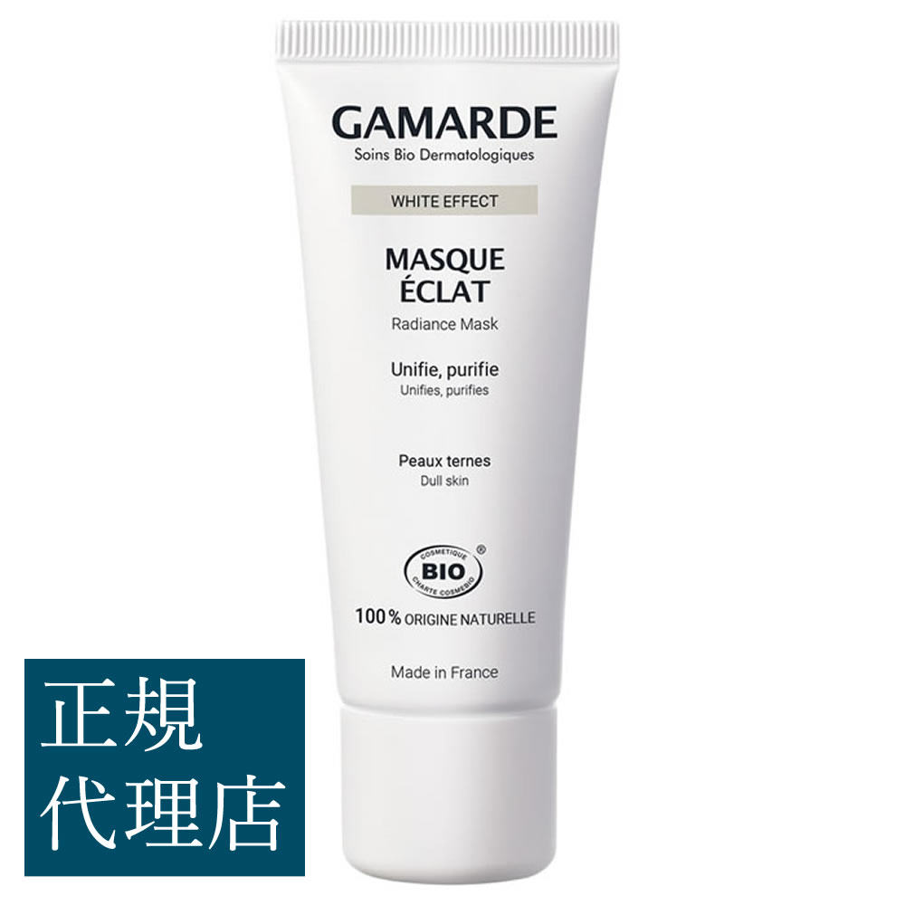 ガマルド WE マスク エクラ 40g/ GamARde 〜WHITE EFFECT〜 MASQUE ECLAT <BIO>ホワイトエフェクト(フェイシャルパック)