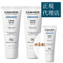 ガマルド クレーム イドラタント リッシュ 40g／ GamARde HYDRATATION ACTIVE Creme Riche ＜BIO＞（フェイシャルクリーム）