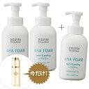 デュフラ フィトフォース AHAフォーム 500ml 2本セット【+1本(計3本)今だけ!ペプチド美容液 お試しプレゼント中♪】DIEUFRA/デュフラ/スキン...