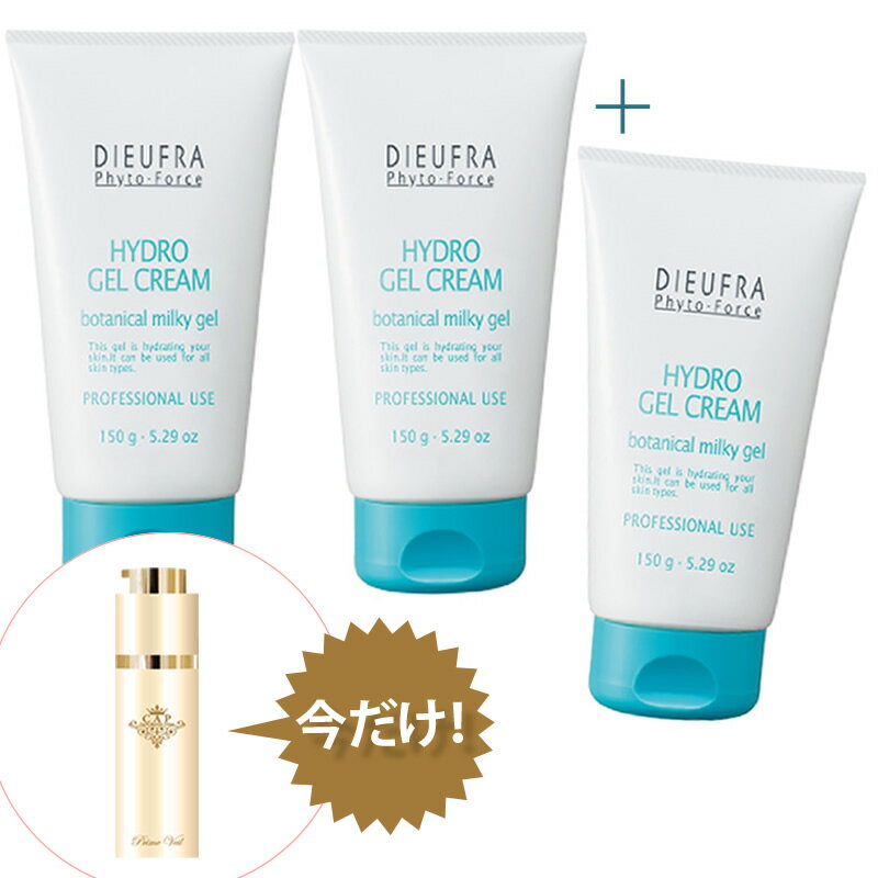 ǥե եȥե ϥɥ륯꡼150g 2ĥåȡ+1ġʷ3ġˢۡڶ̳ѤǡDIEUFRA/ǥե/󥱥/̳