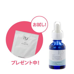【シートマスクお試しプレゼント付き♪】Reyレイ ブリージング EC+フォース 20ml 美点小顔マッサージの田中玲子先生監修 Rey/美点/レイ ビューティ/レイブリージング/レイアースリング/レイブライト【P5倍】
