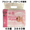 ケース販売 まとめ買い 昭和紙工 ミセラ 赤ちゃんのおしりふき80枚 8個入 6個パック 48個 (4571429811240) まとめ買い 備蓄 ウエットティ...