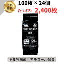 ウェットティッシュ アルコール 昭和紙工 GEL 除菌ボトル 詰め替え用 100枚入 24個 アルコールタイプ ウェット (4580104821849) 詰替 容器 機内持ち込み ケース販売 ウェットティッシュ てふき 防災 備蓄 災害用 アルコール除菌シート 2400枚