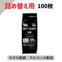 ウェットティッシュ アルコール 昭和紙工 GEL 除菌ボトル 詰め替え用 100枚入 アルコールタイプ ウェット (4580104821849) 詰替 容器 機内持ち込み ケース販売 ウェットティッシュ てふき 防災 備蓄 災害用 アルコール除菌シート アルコール 除菌 ウェットティッシュ