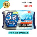 【5/9マラソン限定最大15%オフクーポン】99%除菌 ケース販売 日本製 昭和紙工 ラクリーナ フローリング用 3層 ウェット シート 20枚 20個 (49...