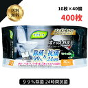 流せるトイレクリーナー 日本製 大判 厚手 昭和紙工 ラクリーナ 99%除菌 24時間抗菌 流せる トイレクリーナー ミントの香り 10枚入 40個 (4957434010395) )流せる 激安 激落ち 激ピカ トイレクリーナー 除菌