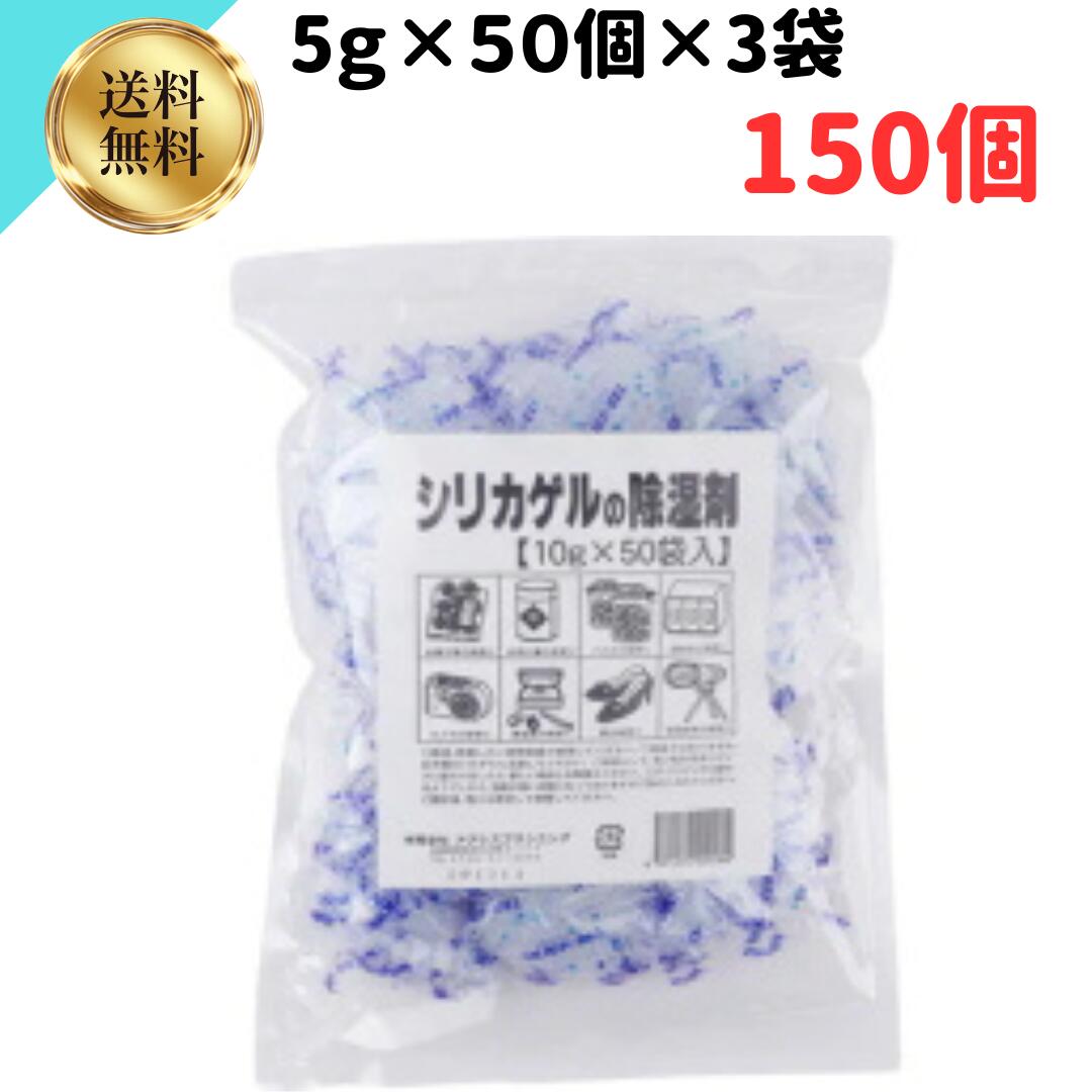 オアシス プランニング　シリカゲルの除湿剤 10g×50袋入り 3個 シリカゲル除湿4571174200184 シリカゲル 乾燥剤 金庫 靴 シリカゲル 靴 衣料シリカゲル シリカゲル カメラ フィラメント 湿気取り 乾燥剤 シリカゲル 標本 乾燥剤