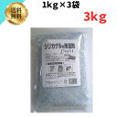 送料無料 ドライフラワー オアシスプランニング シリカゲル1kg3個 ドライフラワー用 乾燥剤 3000g(4571174200153)ボトル フラワー ガラス...