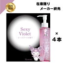 4本 デリケートゾーン ソープPHジャパン PH サンリオ クロミ セクシーバイオレット 170ml デリケートゾーン用ソープ フェミニンウォッシュ ボディケア かゆみ 臭い phジャパン プレミアム カンジタ 黒ずみ 敏感肌