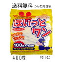 送料無料 犬 うんち 処理 昭和紙工 ぽいっとワン 100枚ウンチ処理袋 4個 ( 4957434005735 ) ウンチ処理袋 中型犬 小型犬 香りつきのウン...