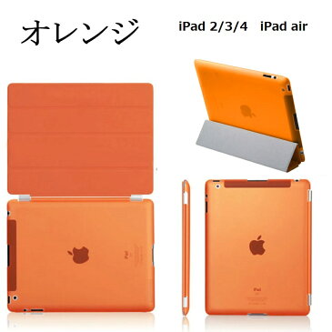 ランキング1位受賞！iPad 5/6 2017/2018 ipad5 A1822 A1823 iPad6 A1954 A1893 iPad mini4 ケース iPad Air2 ケース iPad iPad mini2 iPad Air iPad mini3 スマートシェルカバー！アイパッドエアー2ケース アイパッドミニ 新色入荷 【1201_flash】