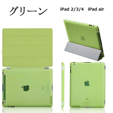 ランキング1位受賞!iPad 5/6 2017/2018 ipad5 A1822 A1823 iPad6 A1954 A1893 iPad mini4 ケース iPad Air2 ケース iPad iPad mini2 iPad Air iPad mini3 スマートシェルカバー!アイパッドエアー2ケース アイパッドミニ 新色入荷 【1201_flash】