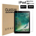 【楽天1位】iPad ガラスフィルム mini 第7世代 第10世代 第9世代 iPad10 強化ガラス保護フィルム Air6 11inch 13inch Ai...