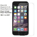 【メール便送料無料 】【iPhone 5/5S iPhone...