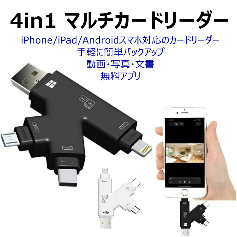 ڥݥȺ26ܡ4in1 ޥɥ꡼ TB-MLC ѥ  ޥ   Ǥ 뤳  Хåå ¸ ޥSD USB A C  i-phone android  ɤ߹ 񤭹 i Flash Device  ä avi